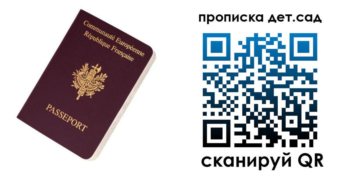 прописка паспорт в Кирове