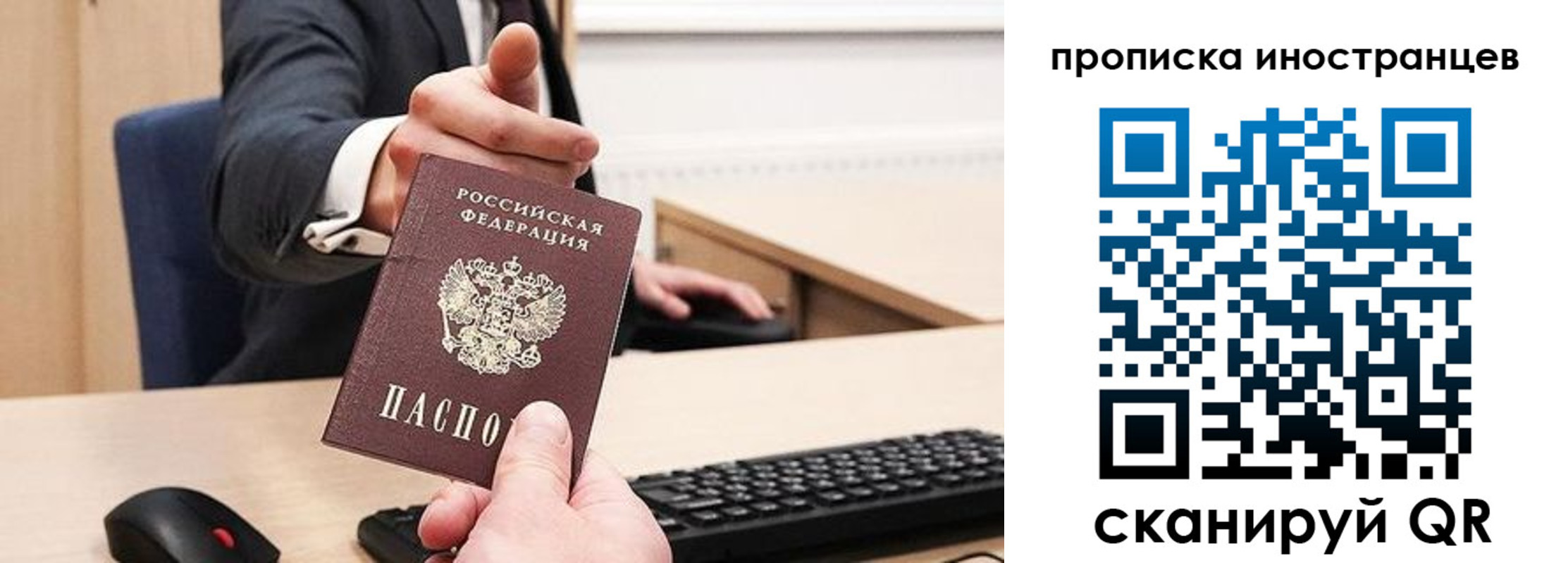прописка в Кирове