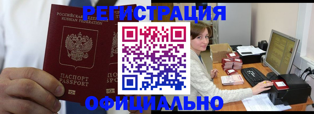 прописка для школы в Кирове