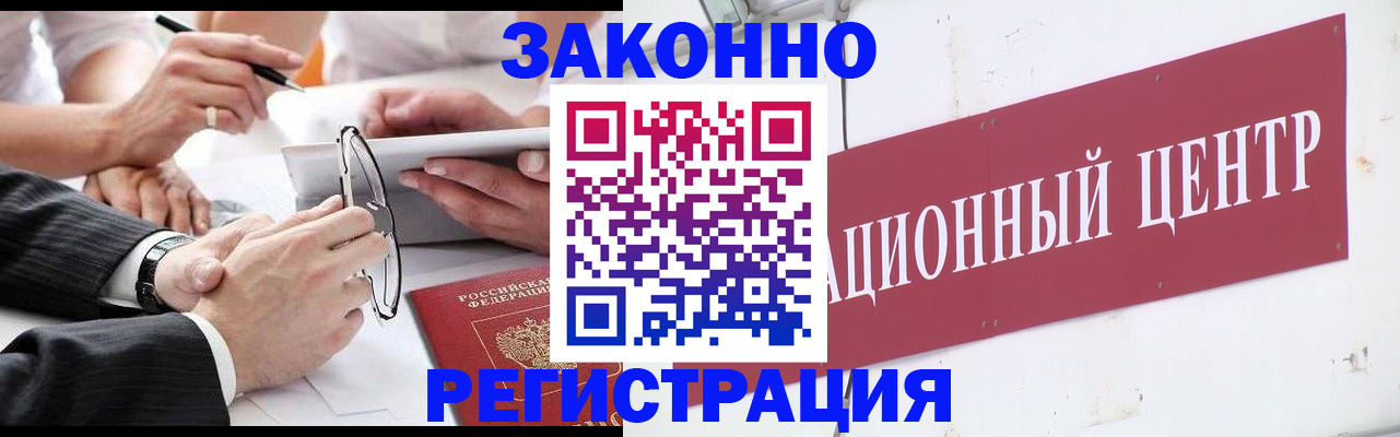 прописка для кредита в Кирове