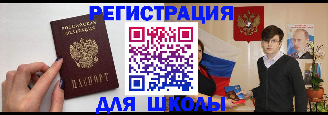 временная регистрация для всех в Кирове
