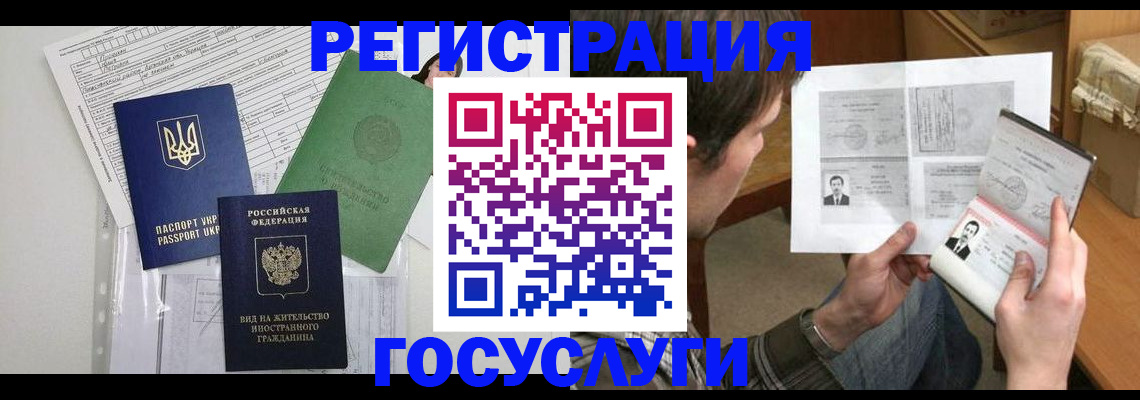временная регистрация адрес в Кирове
