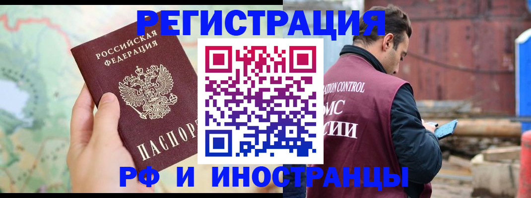 временная регистрация законно в Кирове