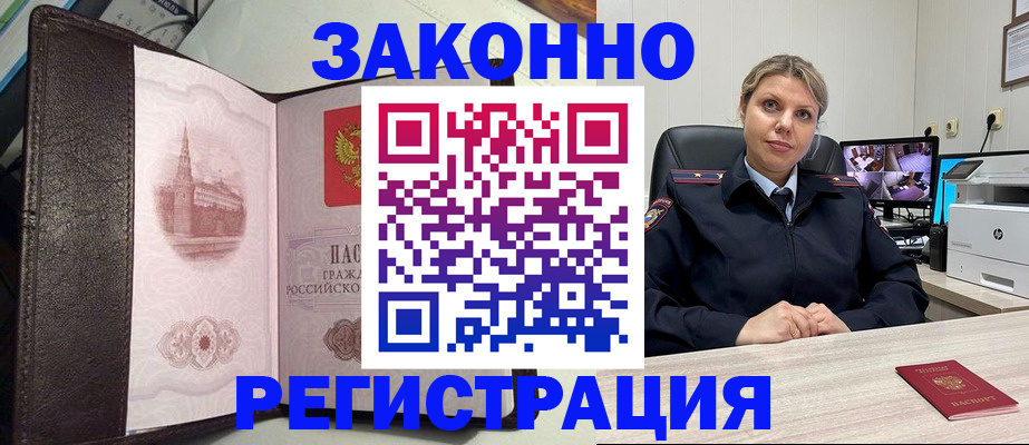 купить прописку в Кирове