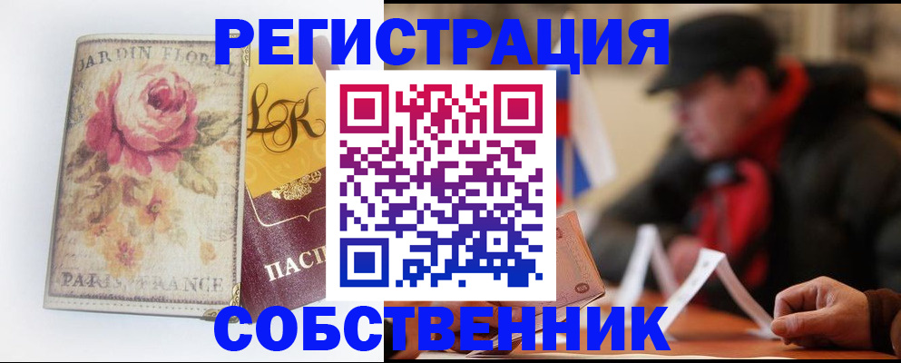 прописка для кредита в Кирове