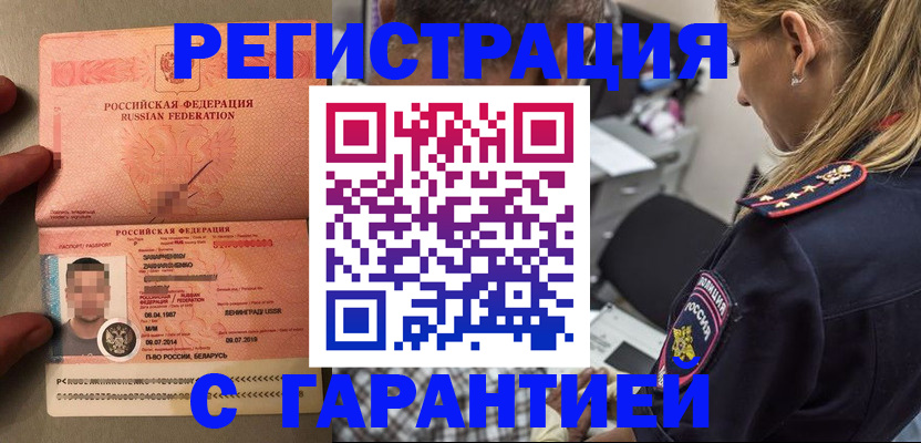 временная регистрация собственник в Кирове