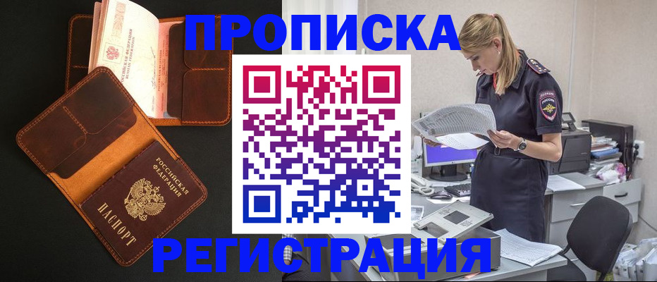 временная регистрация госуслуги в Кирове