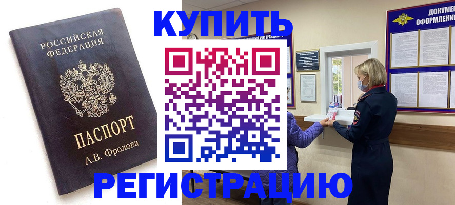 прописка гарантия в Кирове