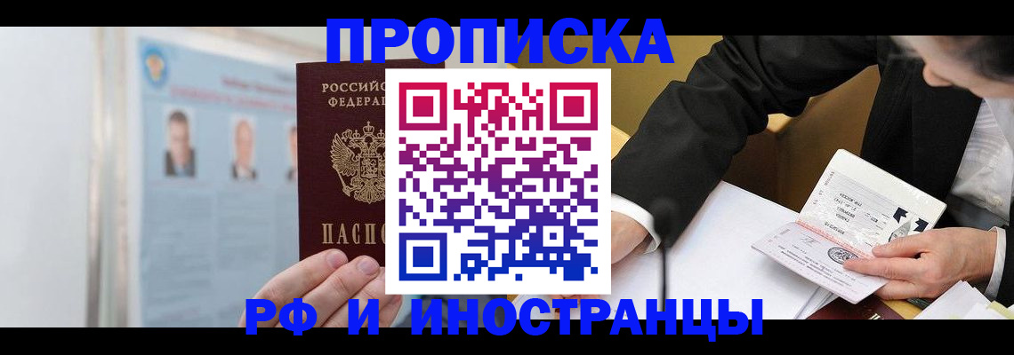 временная регистрация госуслуги в Кирове
