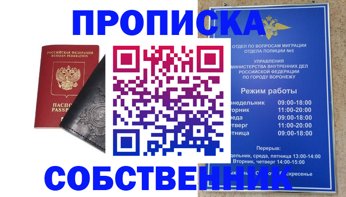 временная регистрация поиск в Кирове
