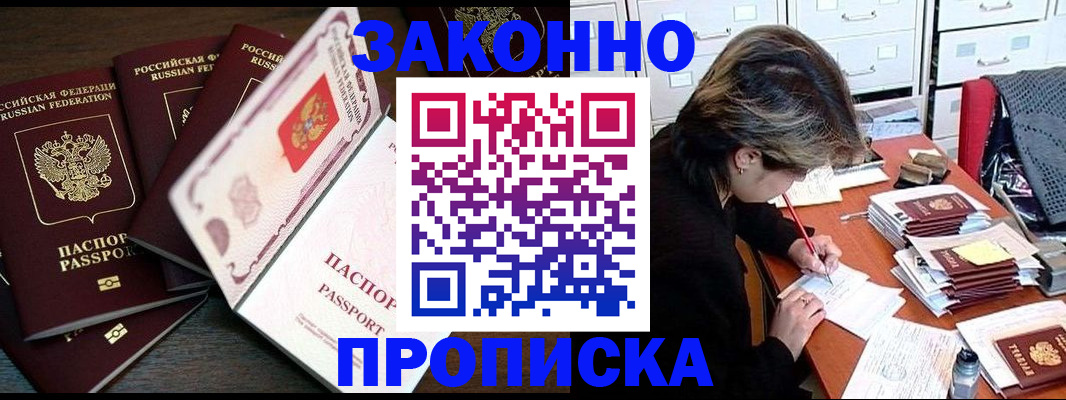 временная регистрация законно в Кирове