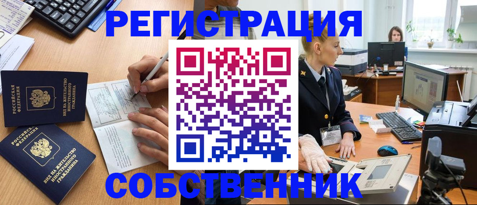 прописка поиск в Кирове